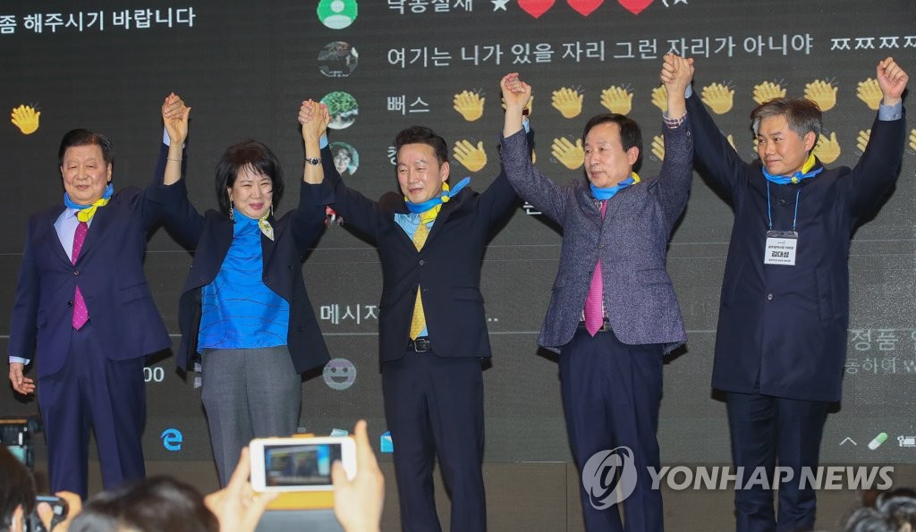 비례정당 '열린민주당' 창당대회