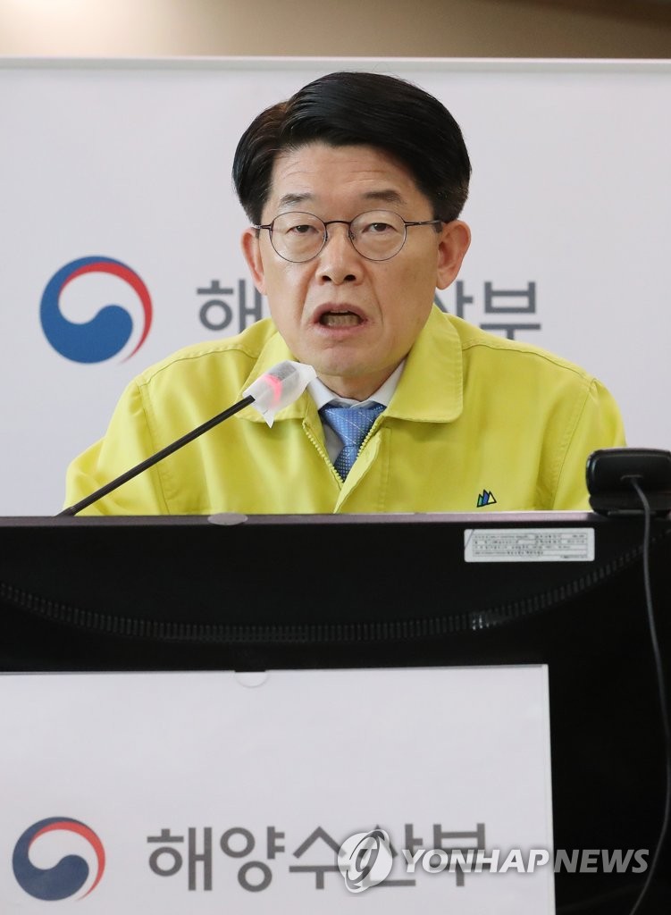 소속기관장 영상회의 주재하는 김양수 해수부 차관