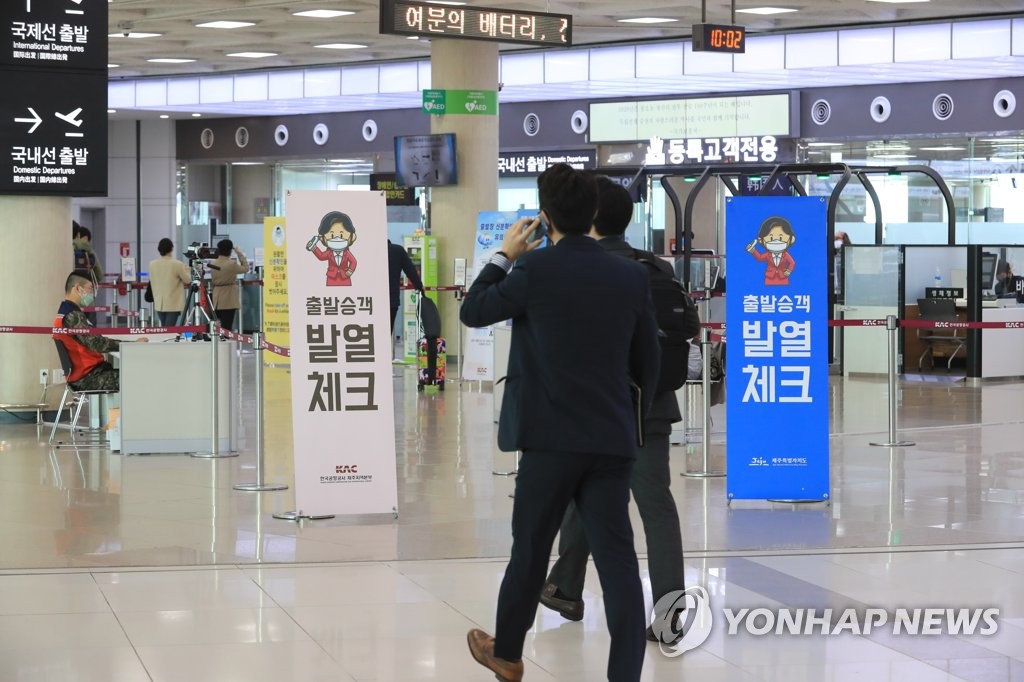 제주공항 출발 승객 발열 체크