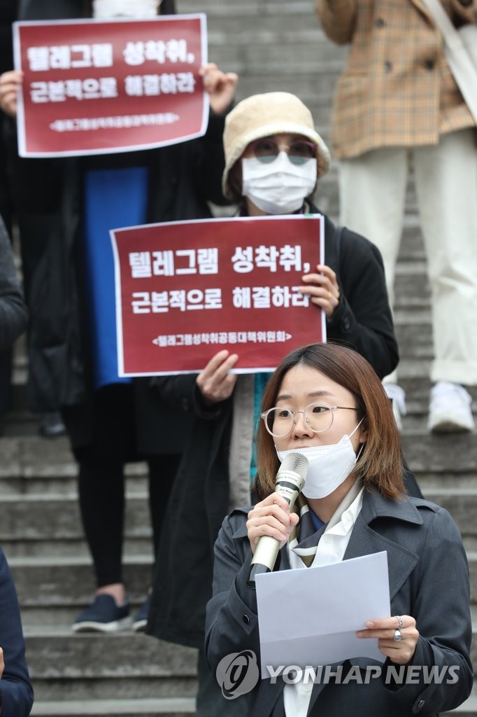 '텔레그램 성착취, 근본적 해결 촉구'