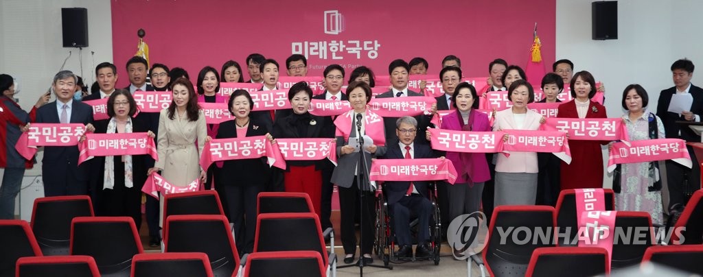 미래한국당 비례대표 후보 공천장 수여식