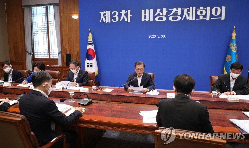 문 대통령, 3차 비상경제회의 개최