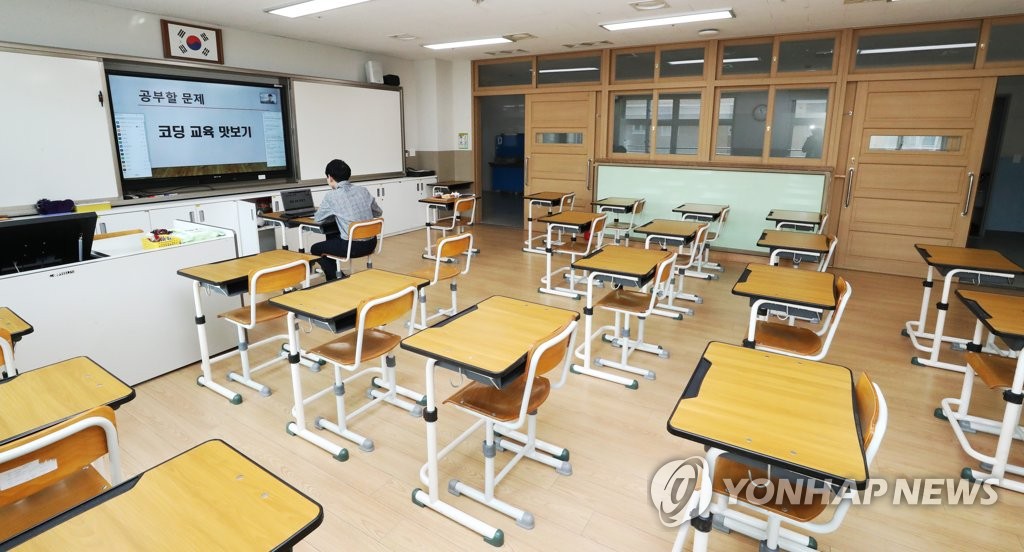 '4월6일 개학할수 있을까?' 원격수업 시연