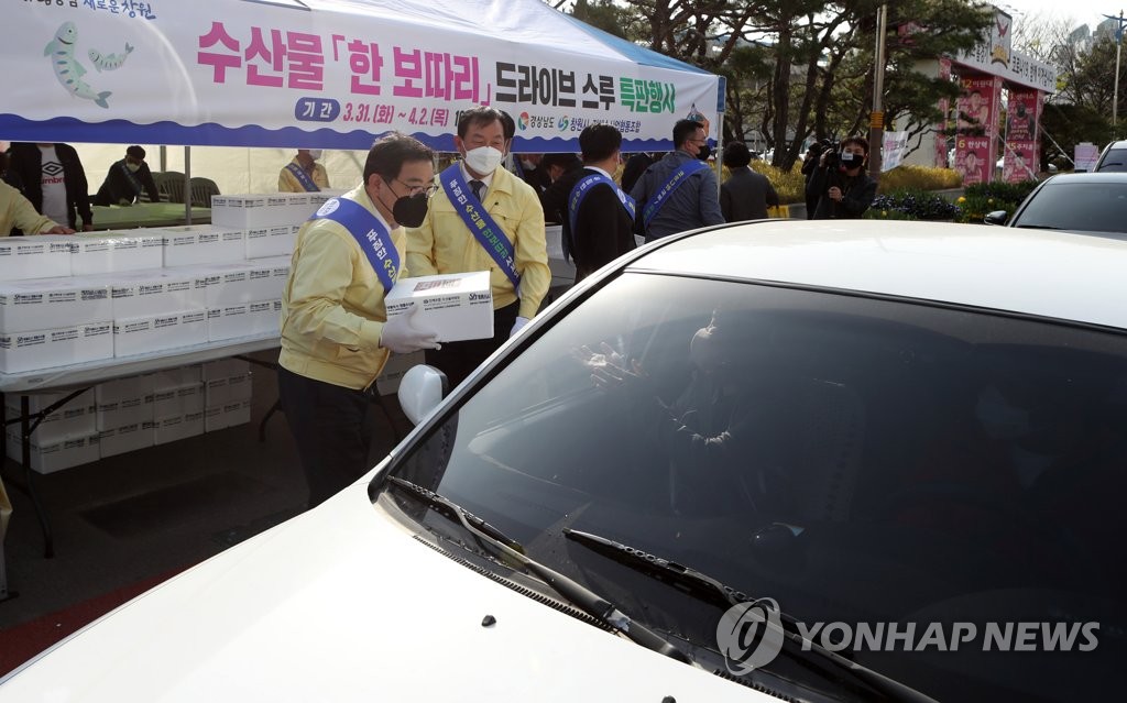 수산물 드라이브 스루