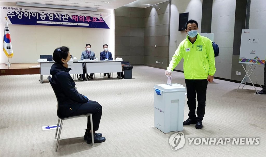 코로나19 속 중국 상하이 재외투표