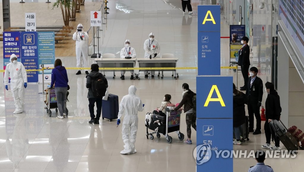 인천공항 입국자들