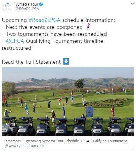 LPGA 퀄리파잉 토너먼트·2부투어 일정도 줄줄이 연기