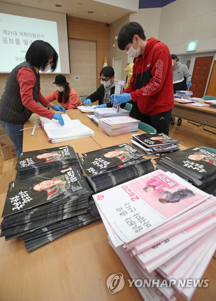 주말에도 분주한 선거준비 작업