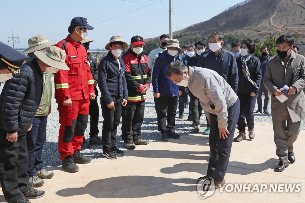 강릉 산불피해 지역 도착한 문 대통령 내외