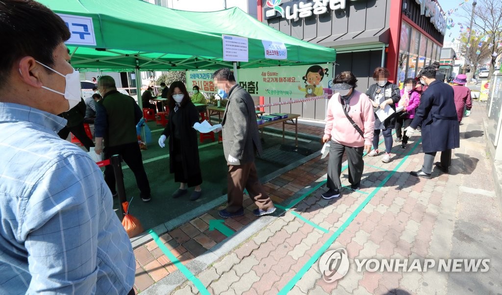 '사회적 거리두기'하며 지원금 신청
