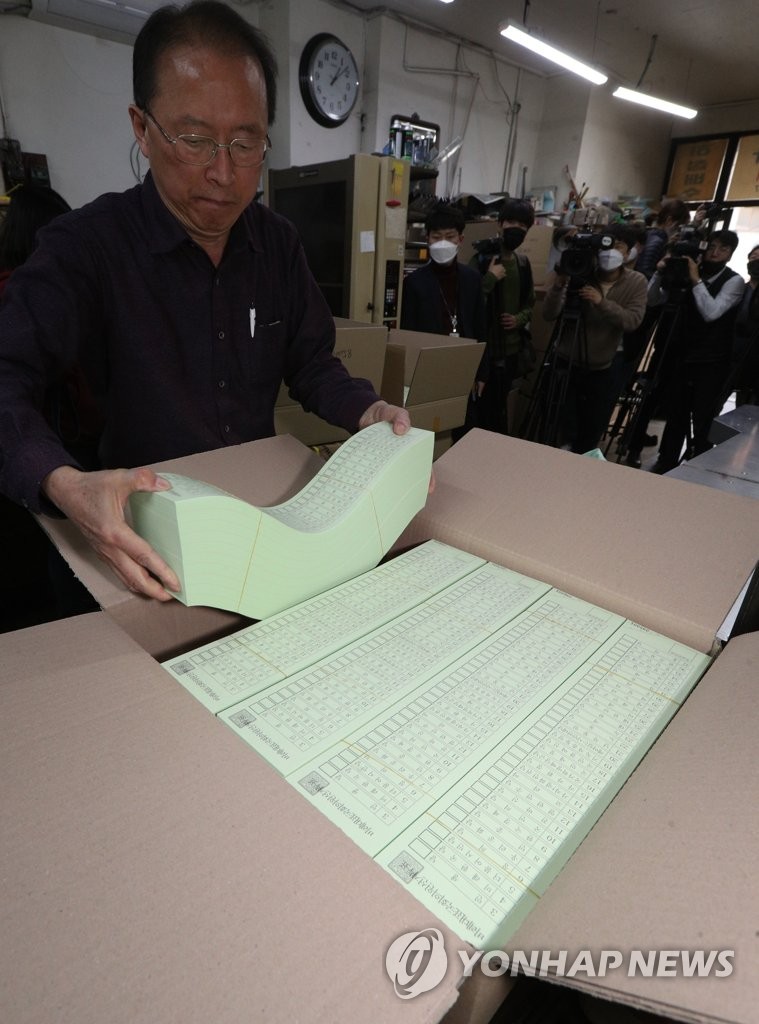총선 투표용지 인쇄 시작