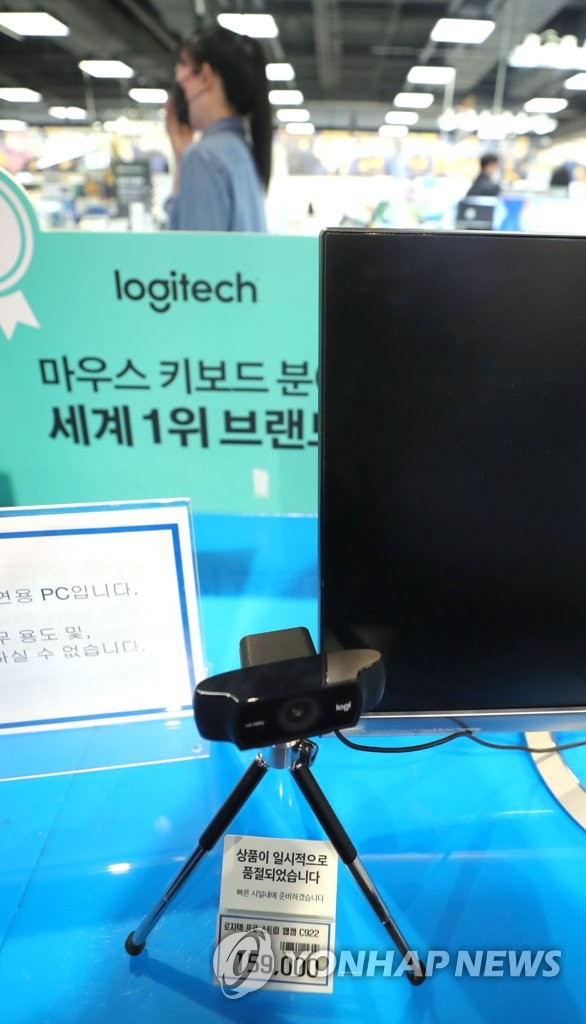 '온라인 개학' 품절된 웹캠