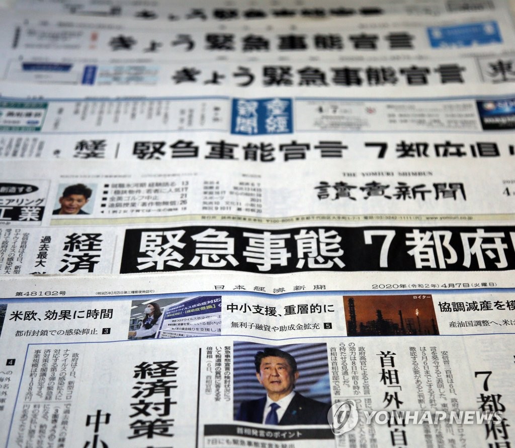 코로나19 확진자 급증…일본 결국 긴급사태