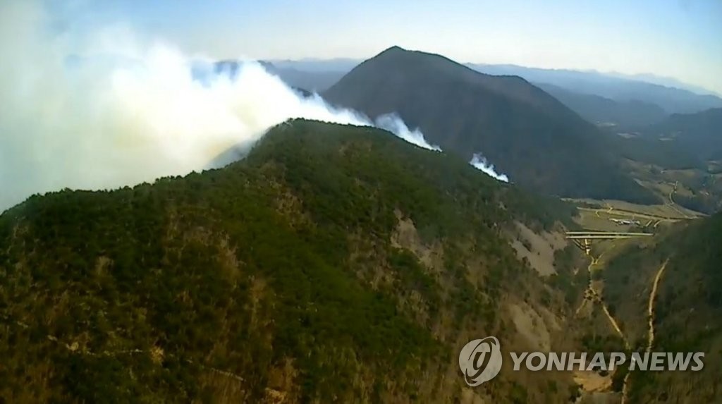 청송 파천면에 산불…진화 중