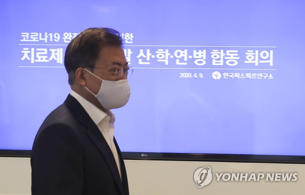 코로나19 치료제·백신 개발 회의 입장하는 문 대통령