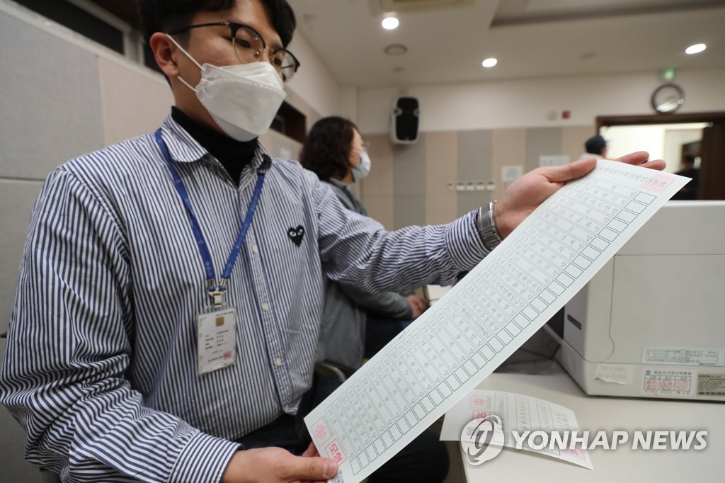 48cm 넘는 투표용지