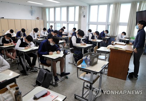 고3 전국연합학력평가 시험