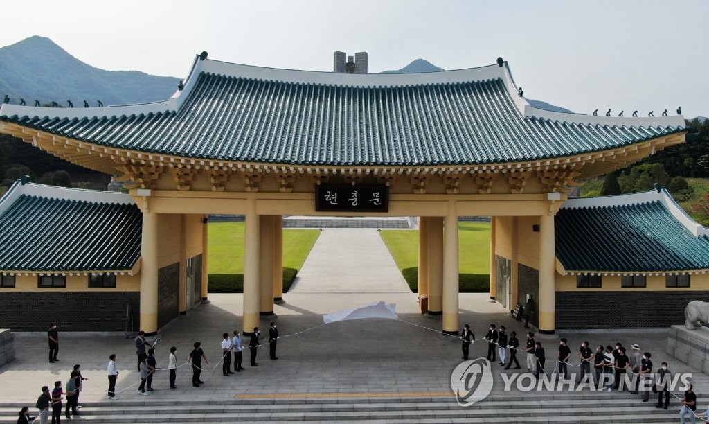국립대전현충원 현판 교체
