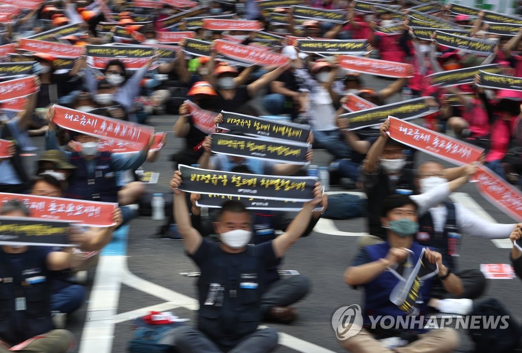 '비정규직 철폐! 차별철폐!'