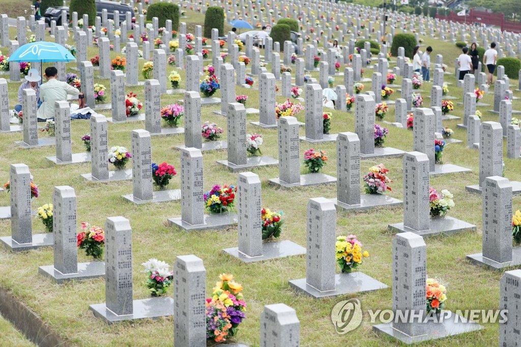 '잊지 않겠습니다'