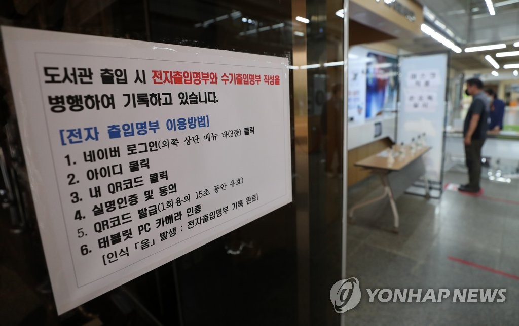 QR코드로 신원 확인