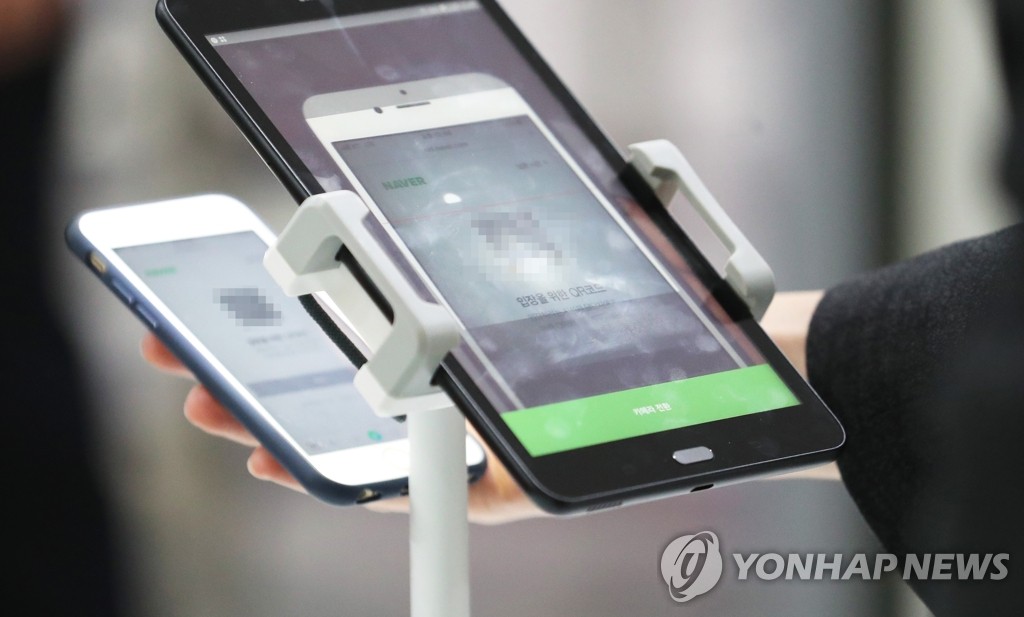 QR코드 전자출입명부 시범운영 하는 보건복지부