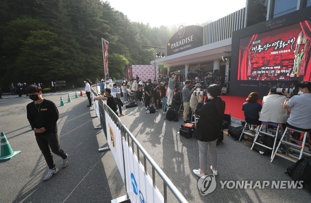 무관중으로 열리는 대종상 영화제