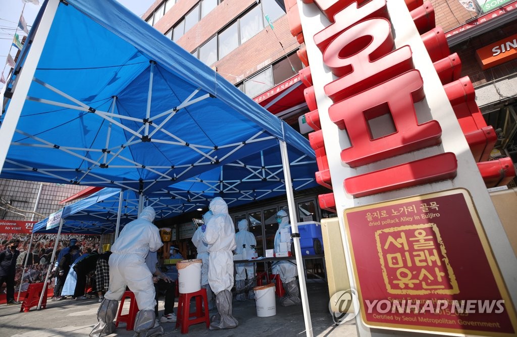을지로 노가리골목 코로나19 검사
