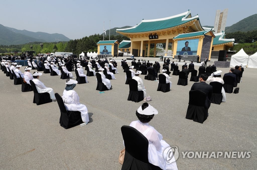 제65회 현충일 추념식