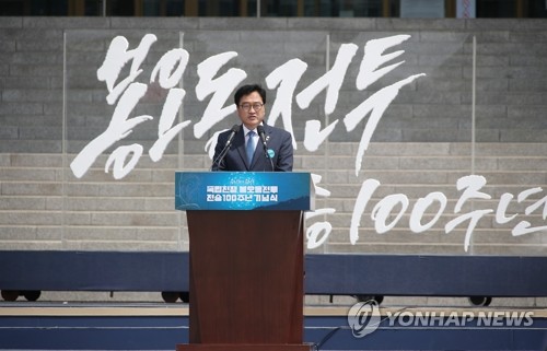 봉오동전투 전승 100주년 기념사 하는 우원식 이사장
