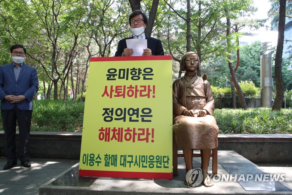 대구서 윤미향 사퇴·정의연 해체 촉구 1인 시위