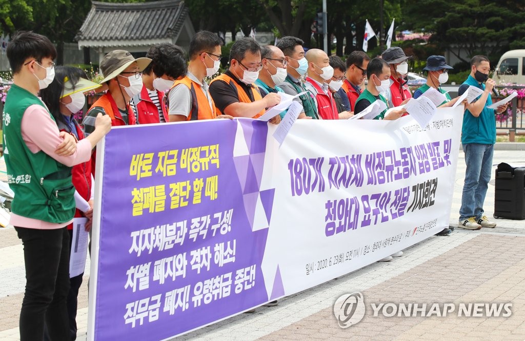180개 지자체 비정규노동자 입장발표 기자회견