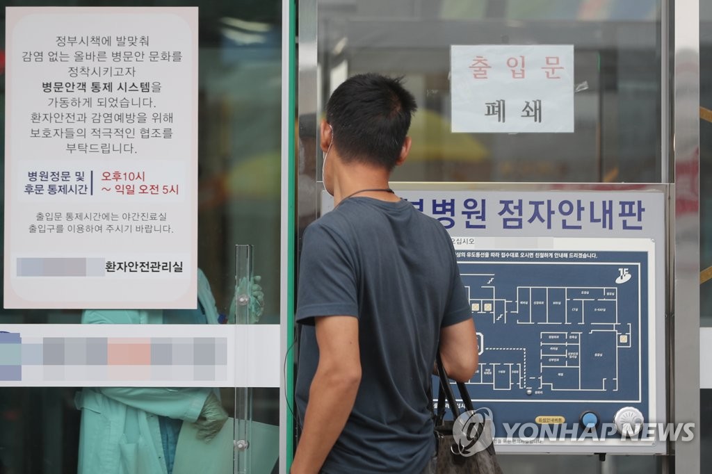 This photo, taken on June 30, 2020, shows a hospital in Gwangju, 329 kilometers south of Seoul, whose access is restricted as one of its inpatients tested positive for the new coronavirus. (Yonhap)