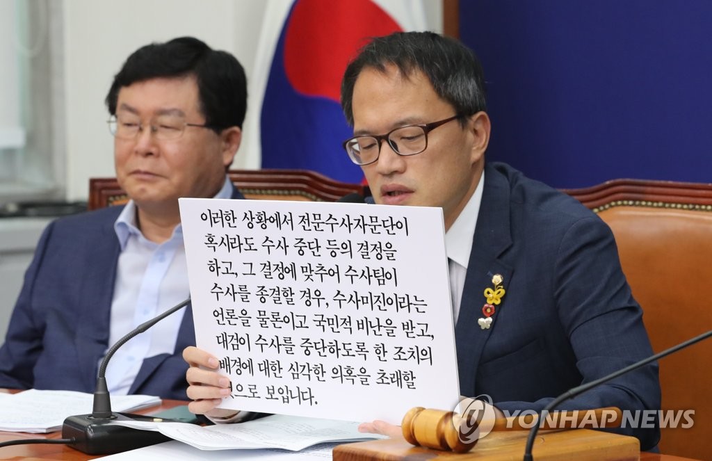'검언유착' 의혹 사건 전문수사자문단 구성 비판하는 박주민