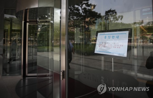 삼성SDS 잠실 사옥에 확진자 발생