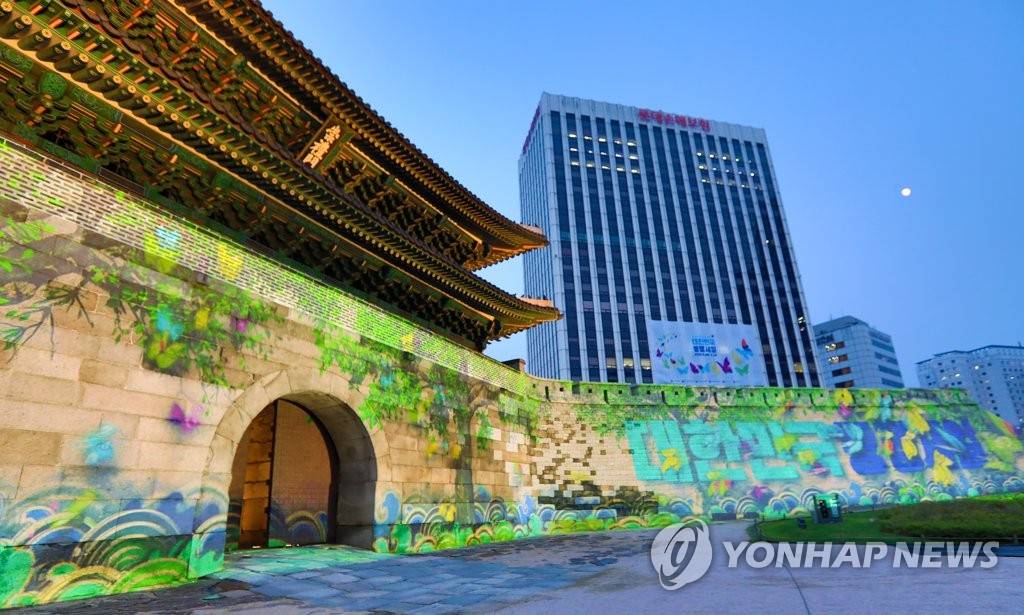 숭례문 뒤덮은 동행세일 영상
