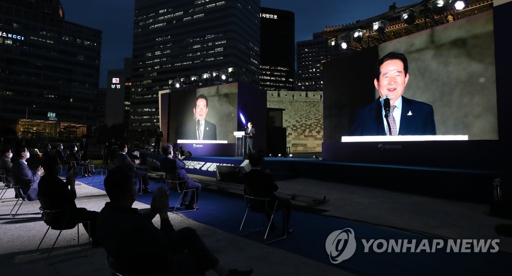 숭례문에서 열린 대한민국 동행세일 특별행사