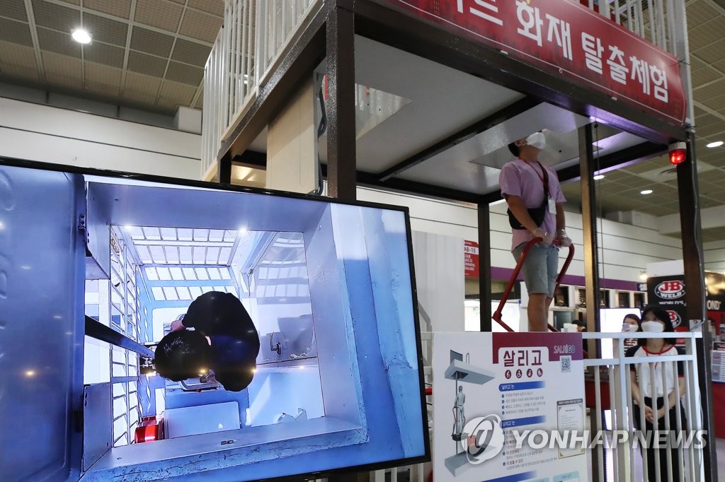 화재 대피 체험
