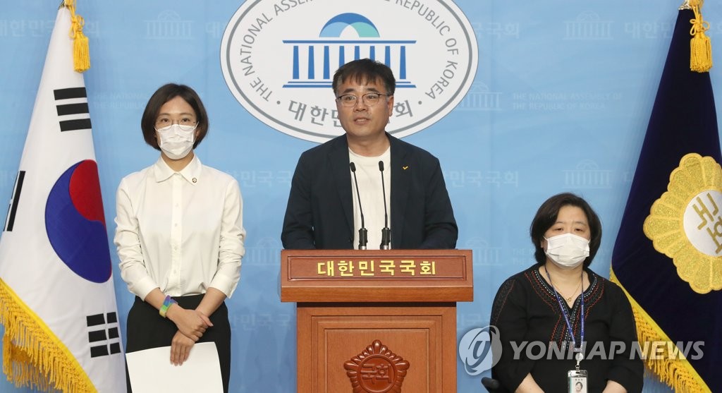 정의당 차별금지법 제정추진운동본부 발족 기자회견