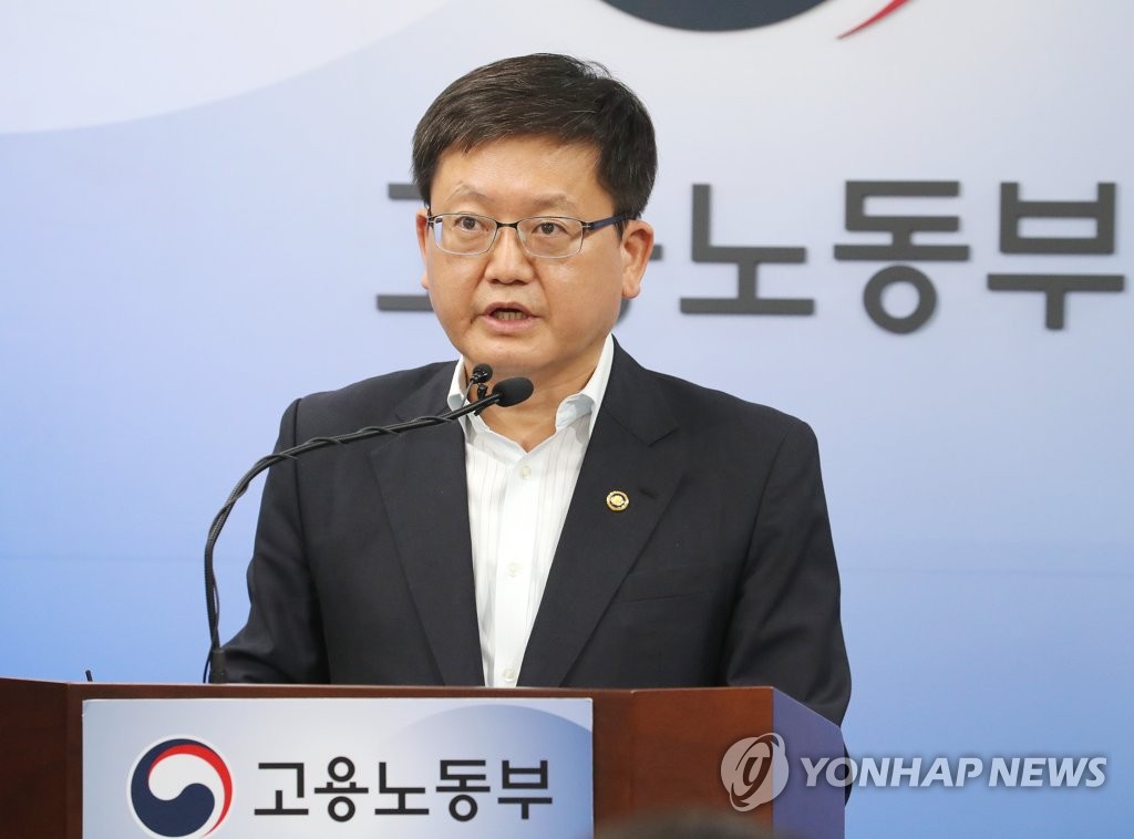 임서정 차관 'ILO 핵심협약 비준' 추진현황 브리핑