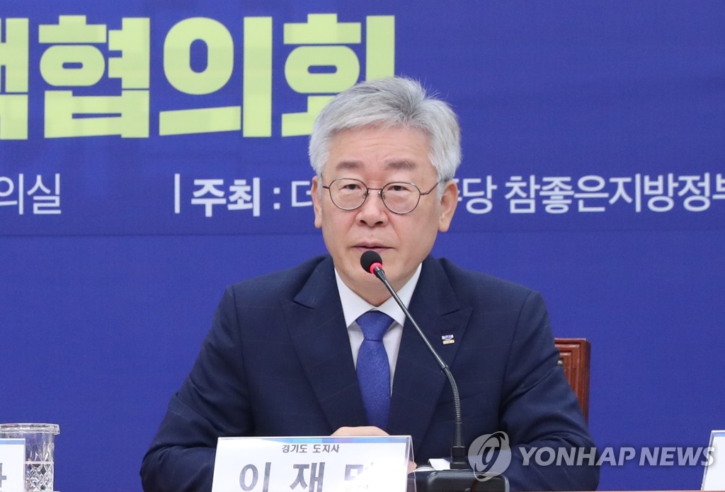 이재명 경기도지사