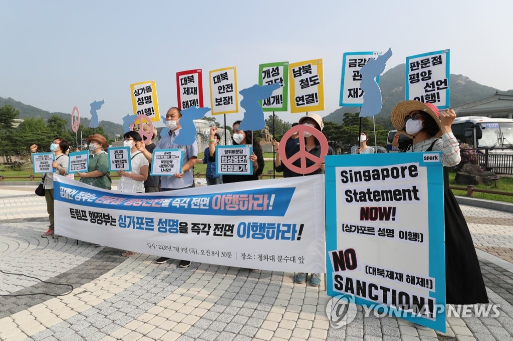 평통사 "대북제재 해제·싱가포르 성명 이행 촉구"