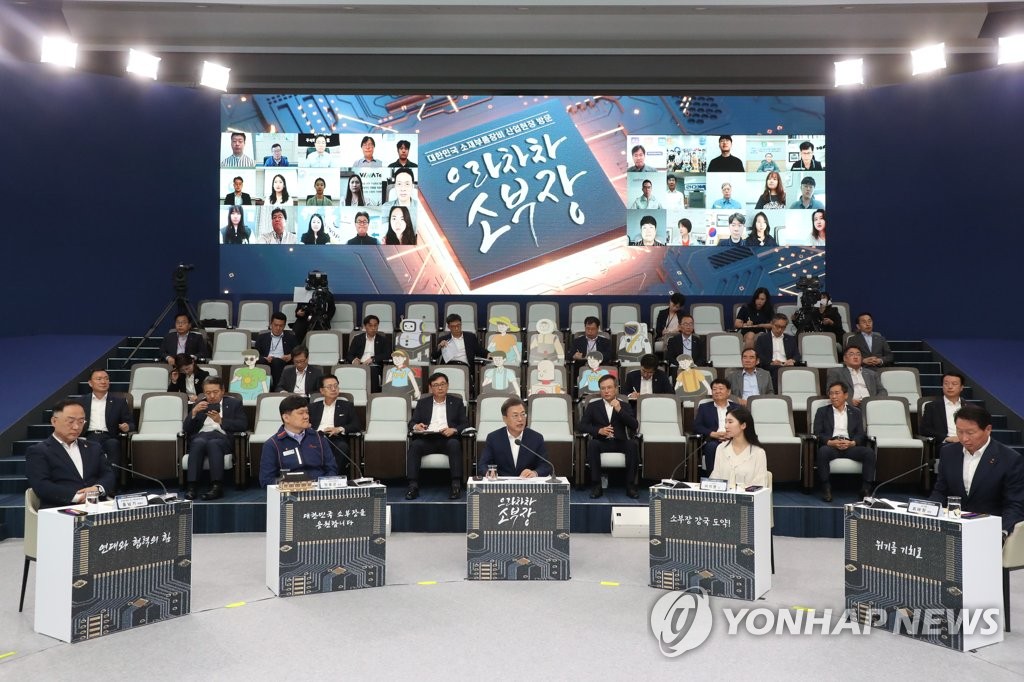 '으라차차 소부장' 간담회