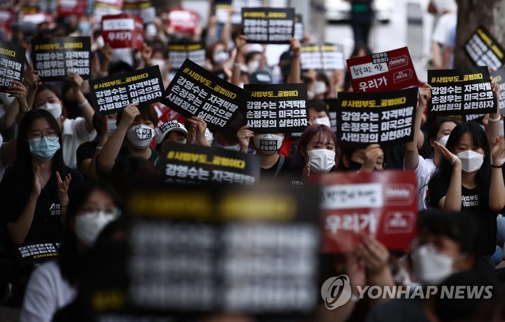 손정우 미국 송환 불허, 사법부를 규탄하며