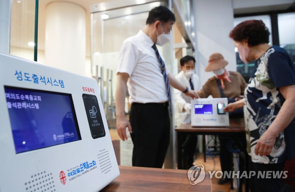 A congregant uses a QR-based code entry log to attend a service at Yoido Full Gospel Church in Seoul on July 12, 2020, as health authorities have beefed up anti-virus prevention measures at churches nationwide. (Yonhap)