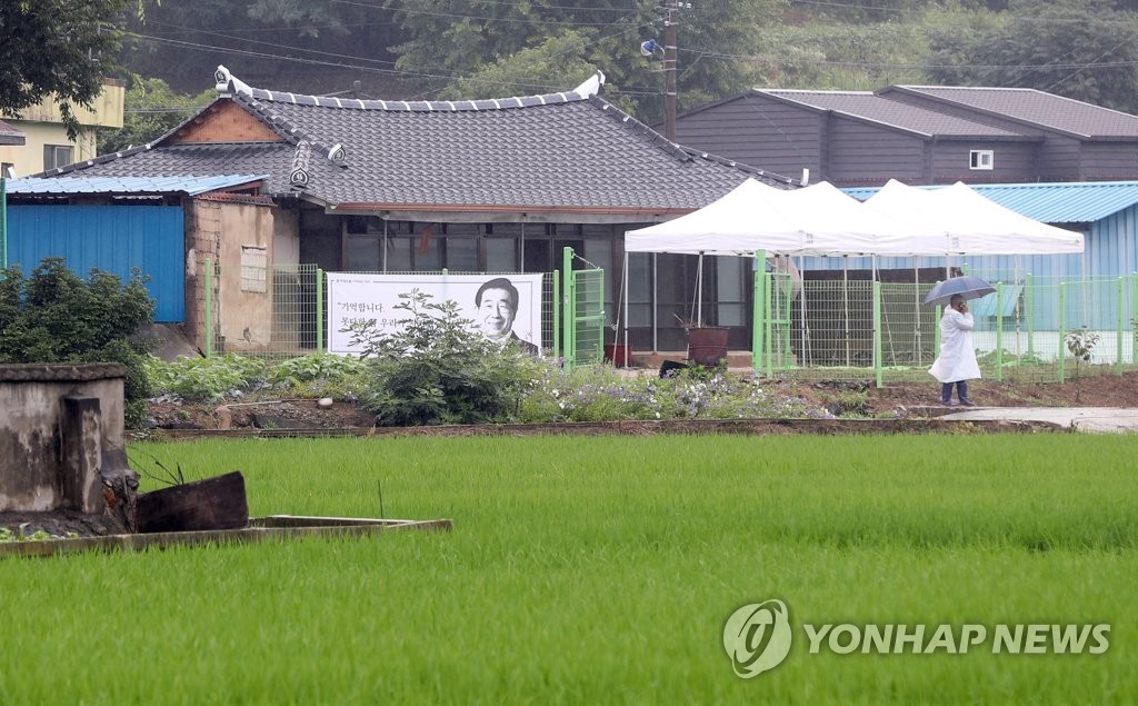 고 박원순 서울시장 창녕 생가