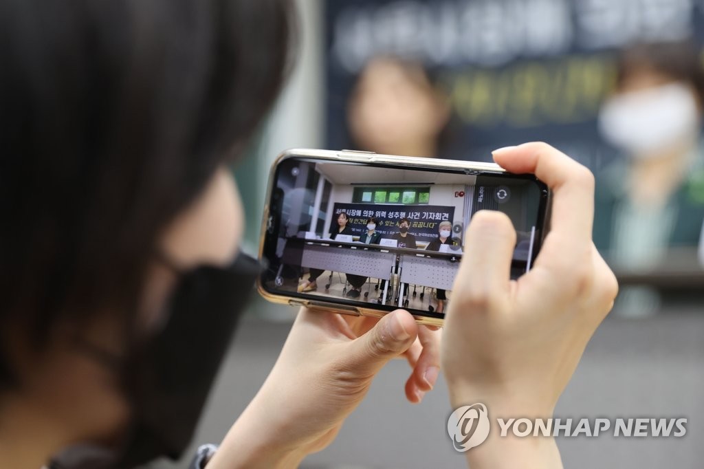 '서울시장에 의한 위력 성추행 사건 기자회견'