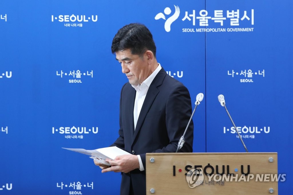 입장 발표 마친 서울시 대변인