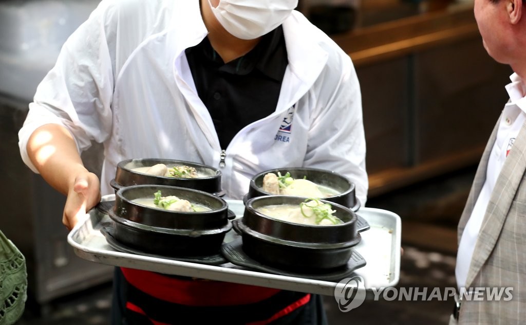 '삼계탕 갑니다'