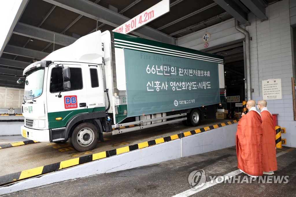 영산회상도·시왕도, 66년만의 귀환